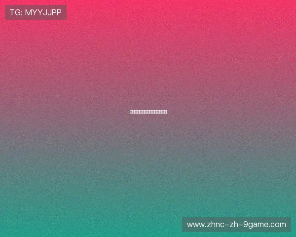 葡萄牙球员赛后庆祝舞蹈走红网络